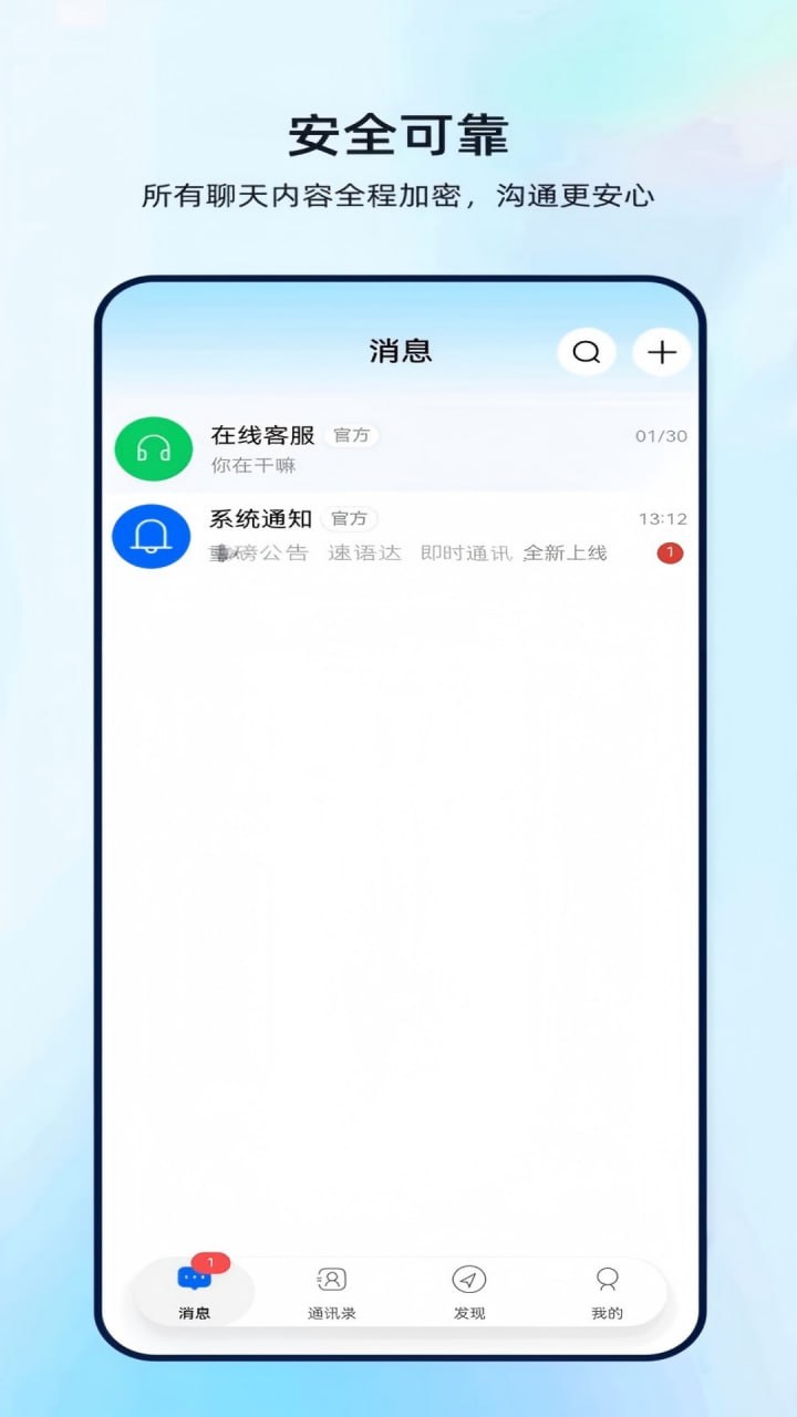完全私密